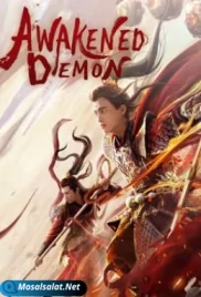 Awakened Demon مترجم (2021) Awakened Demon (2021)