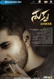 Shukra مترجم (2021) Shukra (2021)