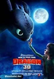 كيف تروض تنينك (2010) How to Train Your Dragon (2010)