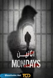مسلسل اثانين الحلقة itanyin ep 1 (2022) itanyin ep 1 (2022)