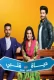 مسلسل حياة قلبي الجزء 2 الحلقة hayat qalbi 2 ep 69